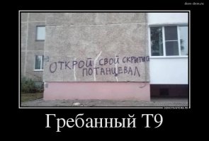 Это просто... автозамена