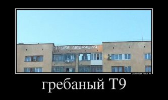 Это просто... автозамена