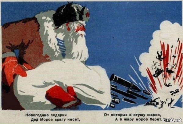 С наступающим вас,фашисты.
Это вам не Санта и не Мыкола.