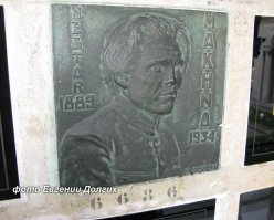 Нелепая смерть как путь к посмертной славе