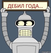 Торопился на вручение премии