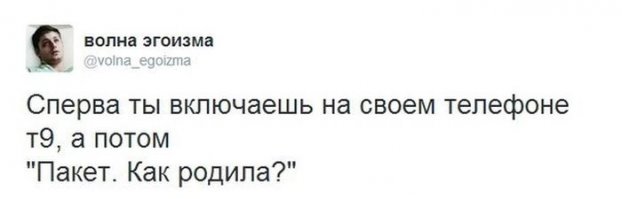 Смешные комментарии и высказывания из социальных сетей 