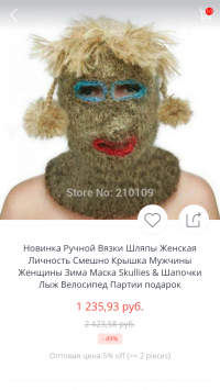 И даже вот такая есть