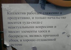 Тот самый случай, когда твой начальник безнравственное чудовище