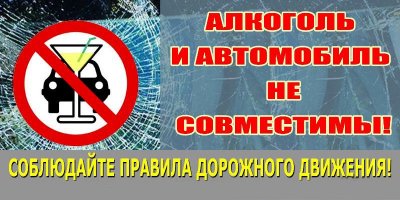 Неотвратимость наказания. Даже по просёлку. Пьяный за рулём - преступник.