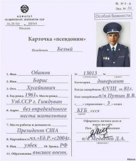 Да,узбек он, наш агент..