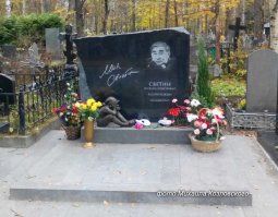 Скончался М.С. Светин 30 августа 2015 года, похоронен в Санкт-Петербурге на Серафимовском кладбище.