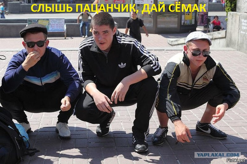 Первая картинка прямо сразу напомнила <<ПРАВИЛЬНЫХ ПАЦАНОВ>>
