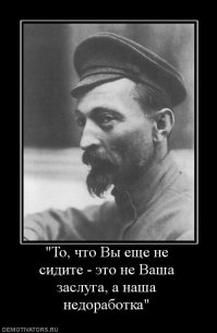 Как шьют уголовное дело. Инструкция, для всех, кто думает, что их это не коснется