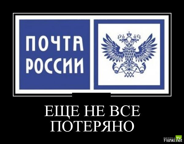 Праздник к нам приходит! Как грузят ваши подарки к Новому году некоторые сотрудники «Почты России»