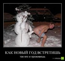 Скоро Новый Год!