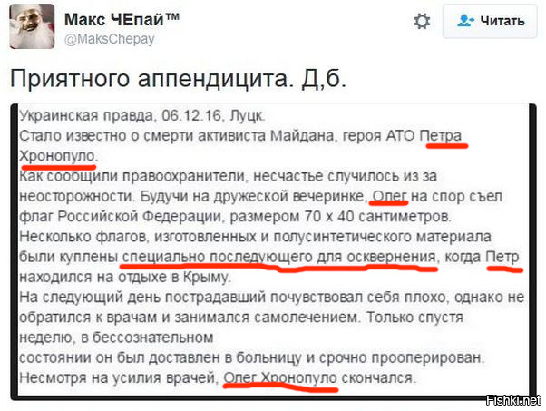 Так Олег или Петр в итоге?