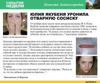 Это что еще такое — непонятное, чудное?!