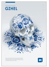 А вдоль дороги мёртвые с косами стоят и — тишина!