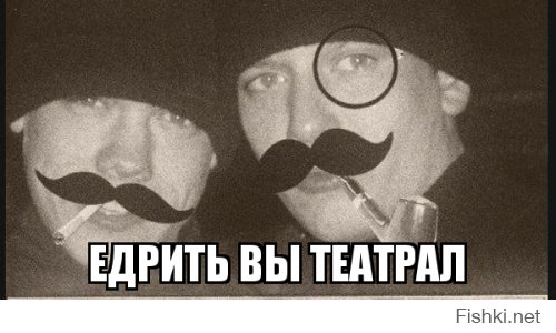 Спектакль не для быдла