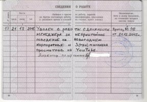  Скоро на всех корпоративах страны!