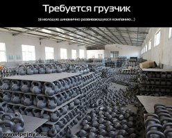 Гиревой «спорт»
