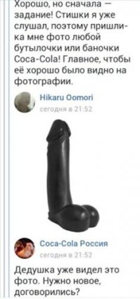 Coca-cola.  Новогодний чат-бот, который сведет тебя с ума