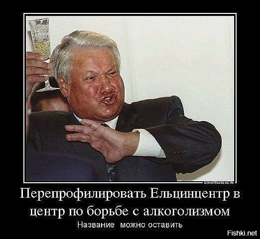 Открытое письмо простолюдинки вдове Ельцина , Наине