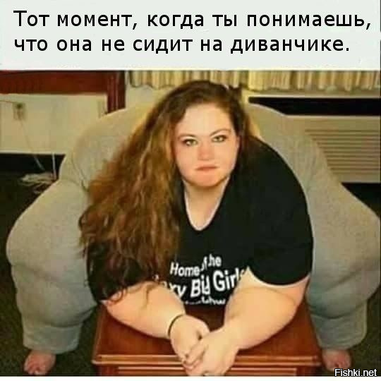 Если ей отрезать голову,то может получиться кресло