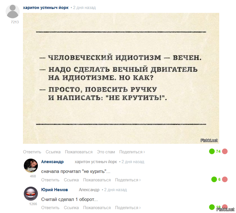 Смешные комментарии из социальных сетей!
