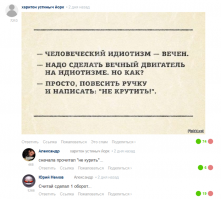 Смешные комментарии из социальных сетей!