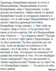 лови ещё одну)