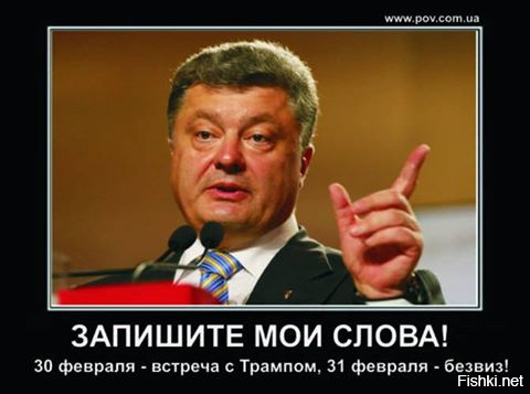Когда же ЕС даст безвиз Украине?