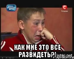 Как Мне Это Развидеть Картинки
