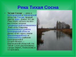 Фигасе больше тонны осетр и кстати глянул я на карту, и доси не пойму Как этот кабан поместился в этой речушке
