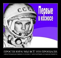  Гагарин. Первый шаг к звездам