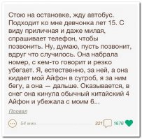 Ну вот, а вы - "Насосала - насосала..."