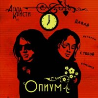 За хранение и прослушивание этого диска ещё на сажают?