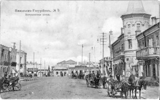 Ныне город Уссурийск!