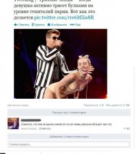 А вы что подумали?