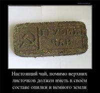 Как выбрать китайский чай на Алиэкспресс 