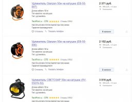 это всё прикольно если бесплатно кто нить все комплектующие даст. провод самый незатейливый 50 руб\м на 50м - 2500, вилки-розетки более менее подходящие 1000, ручка от "болгарки", металл, катушку то же где то взять нужно. + работа. смысла особого не вижу