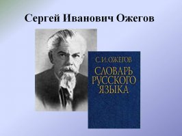 Если вдруг соберешься дрочить на мужчин, то хотя бы знай, как пишутся их фамилии.:)