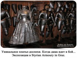 Как справляли нужду средневековые рыцари