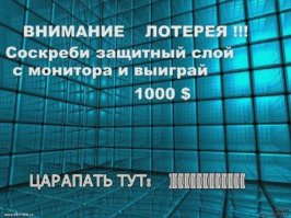 3 жизни Гослото или 10 причин не участвовать в этом лохотроне