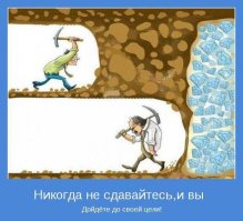знать бы в какой момент надо остановиться, а в какой продолжить........