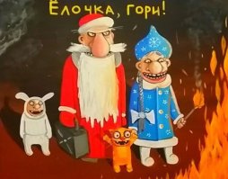 Новогодние елки быстрого приготовления