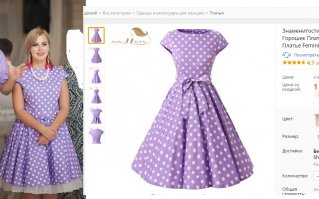 потому что надо выбирать тот товар, у которого есть отзывы с фотографиями!
Ну и на свой размер заказывать.

Правда, с данным платьем мне повезло, хотя отзывов именно на него не было (были отзывы на похожие платья - шьются-то они по одному лекалу)