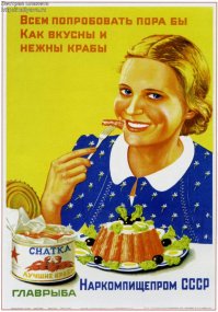 Сколько не пересматриваю, ну не нравится мне этот стиль и все. Особенно глупые лица у девушек и вычурная эротика. То еще сочетаньице. Не понимаю я, почему все в восторге. Ну, на вкус и цвет все фломастеры разные. Что касается советских плакатов, такие больше по вкусу: