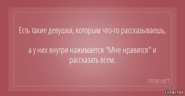 Прям в точку про мою жену



Неделю будет всем рассказывать и по телефону, и лично, а потом ещё через полгода вспомнит и опять расскажет