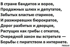 Без грамма стыда, без зазрения совести