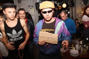 ваучеры пи.дили у родителей лет в 12,загоняли барыгам),и покупали этот стекломой шведский вроде,ну и сладости конечно..........и еще кое-что.........)школота)