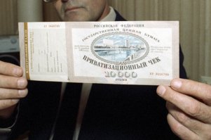 ваучеры пи.дили у родителей лет в 12,загоняли барыгам),и покупали этот стекломой шведский вроде,ну и сладости конечно..........и еще кое-что.........)школота)