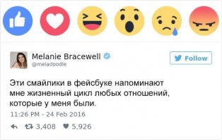 Четвертый смайлик - самая приятная для мужчик стадия в отношениях