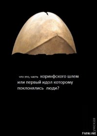 Гости из космоса: научные доказательства палеоконтакта